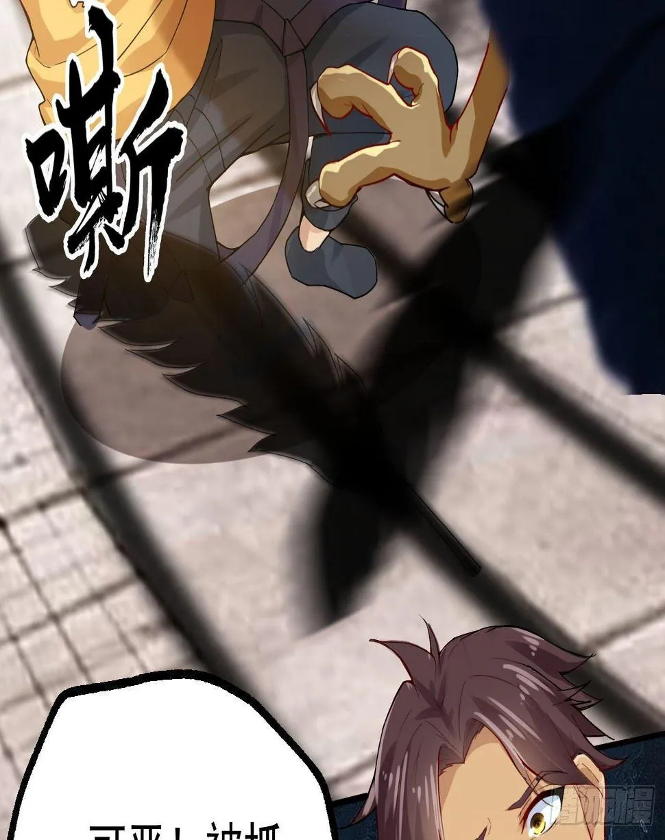 01 开场就被乌鸦抓？！ 第40页