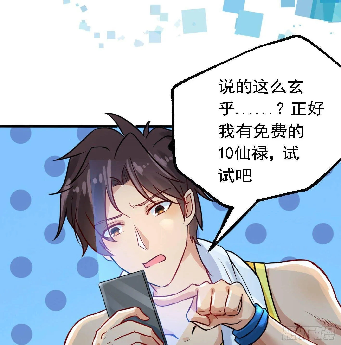 01 开场就被乌鸦抓？！ 第59页