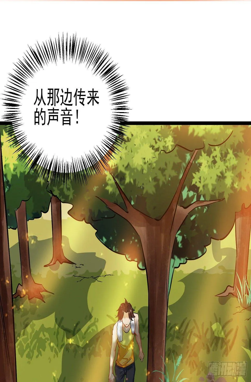 03 装B遭雷劈 第3页
