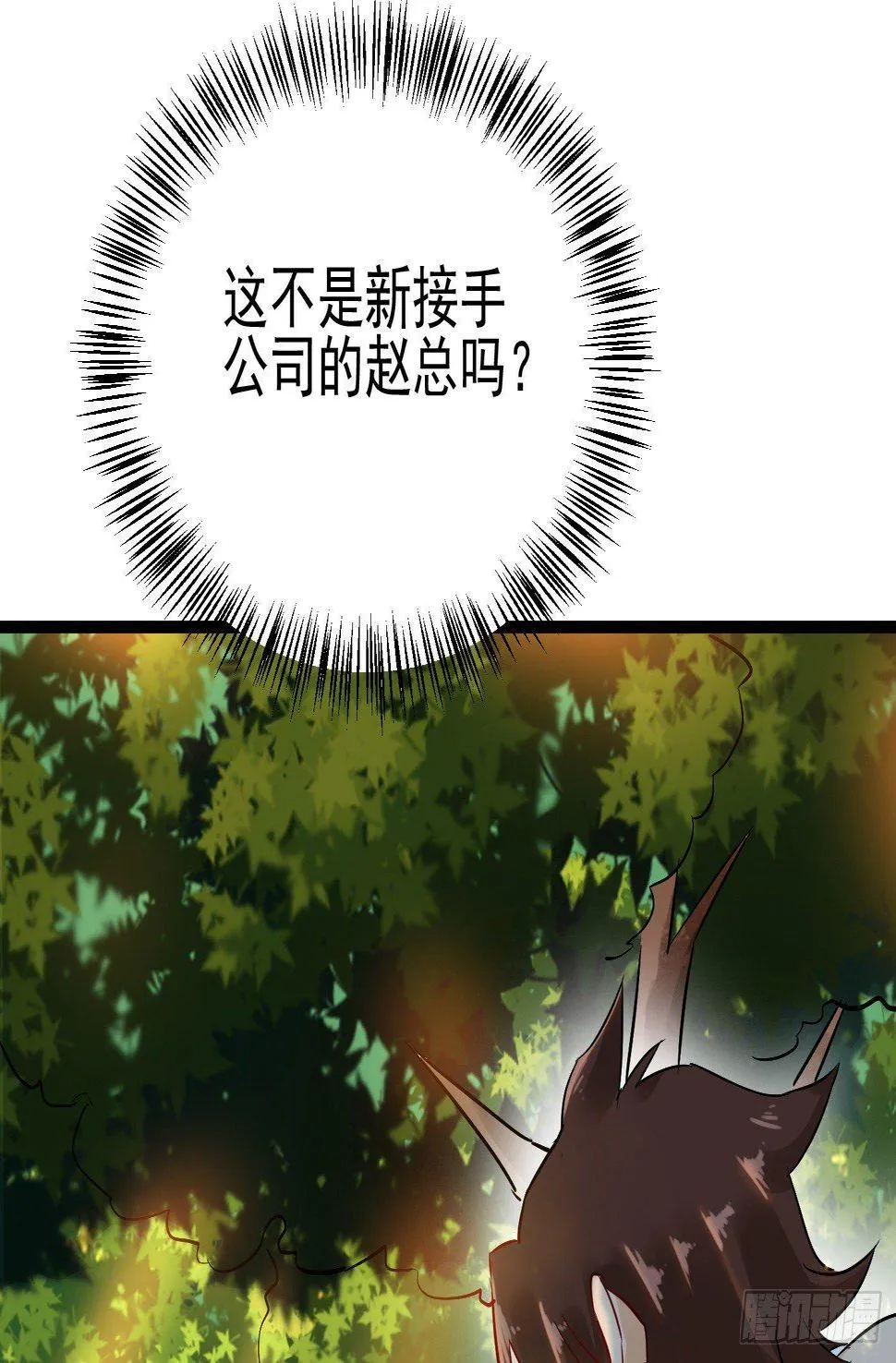 03 装B遭雷劈 第5页