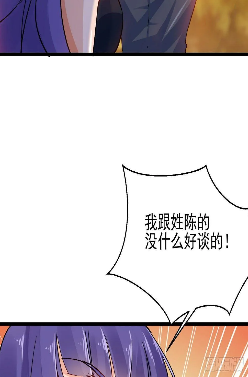 03 装B遭雷劈 第10页