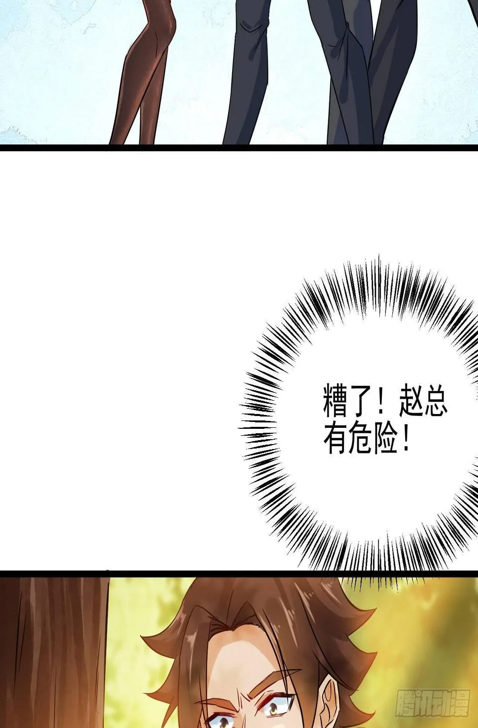 03 装B遭雷劈 第13页