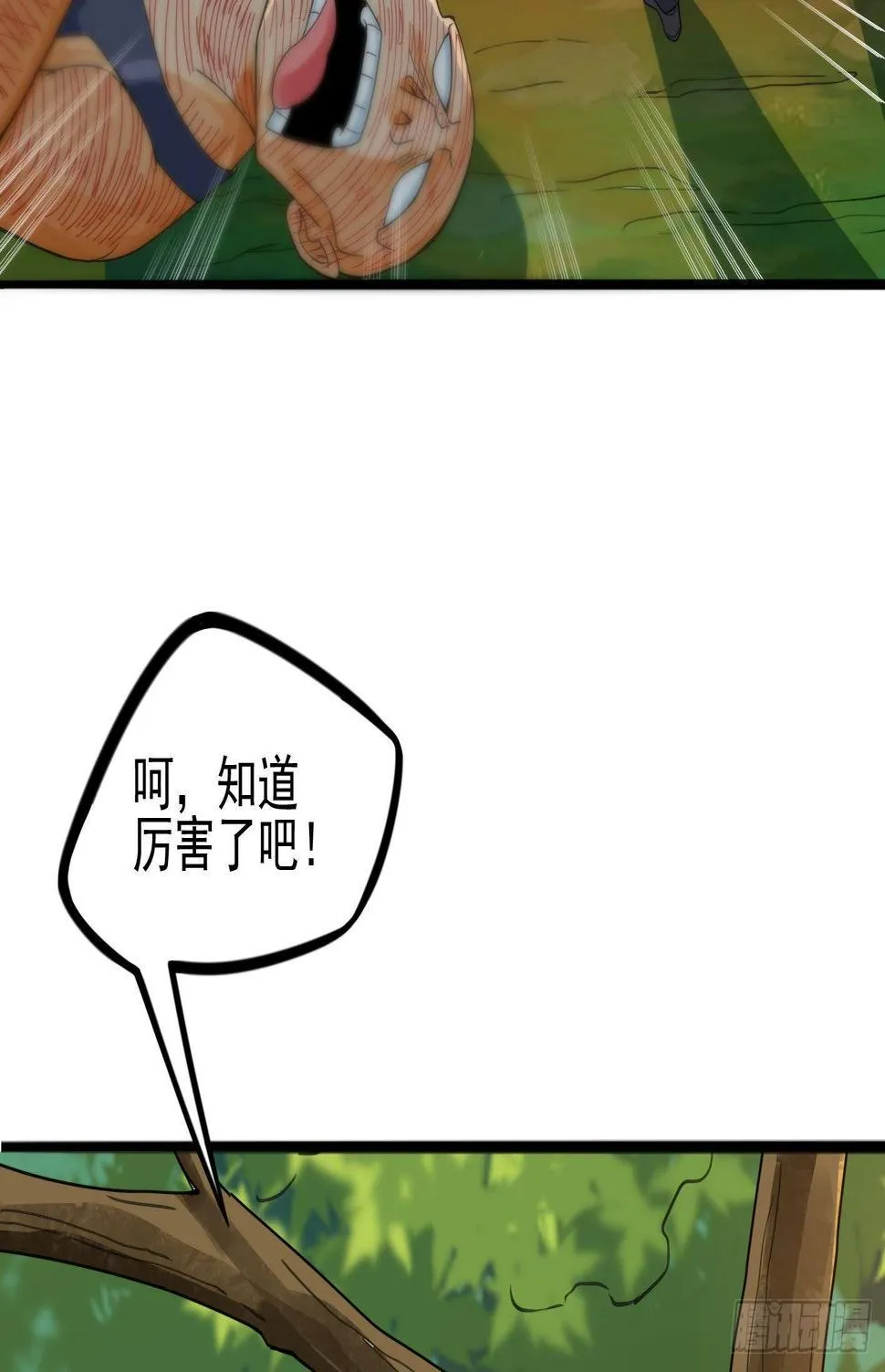 03 装B遭雷劈 第59页