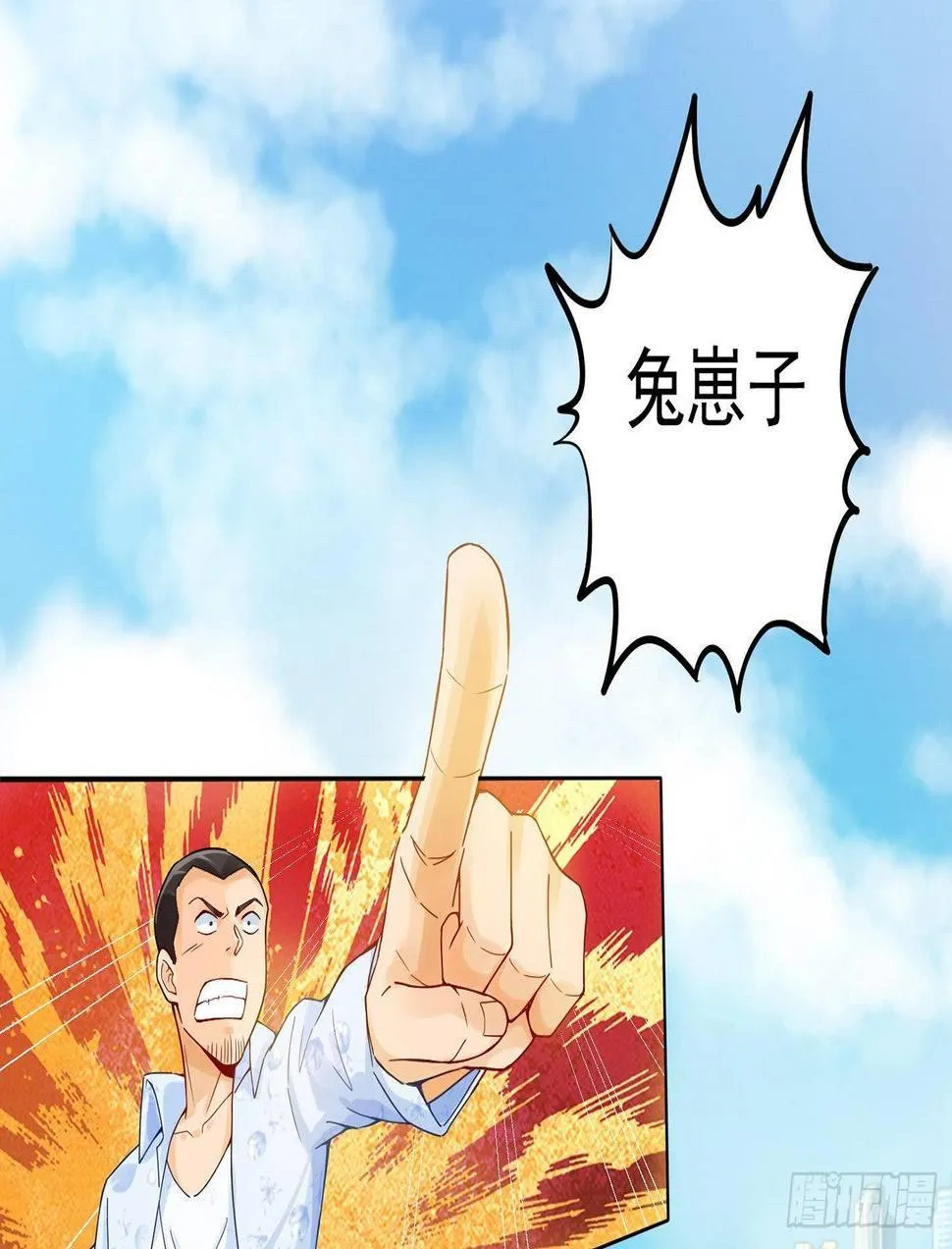 06 医者亦善杀 第15页