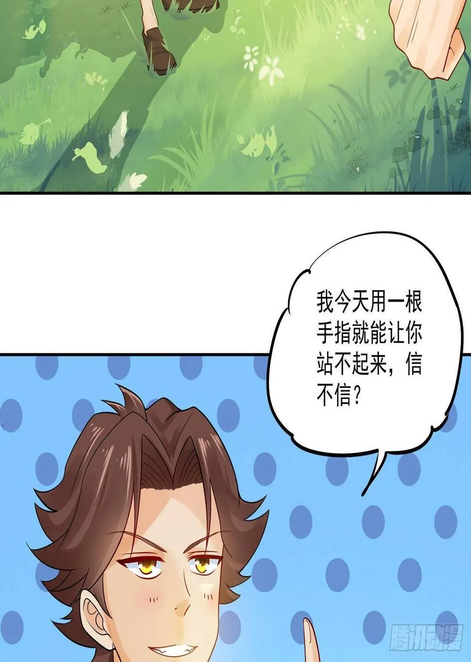 06 医者亦善杀 第23页