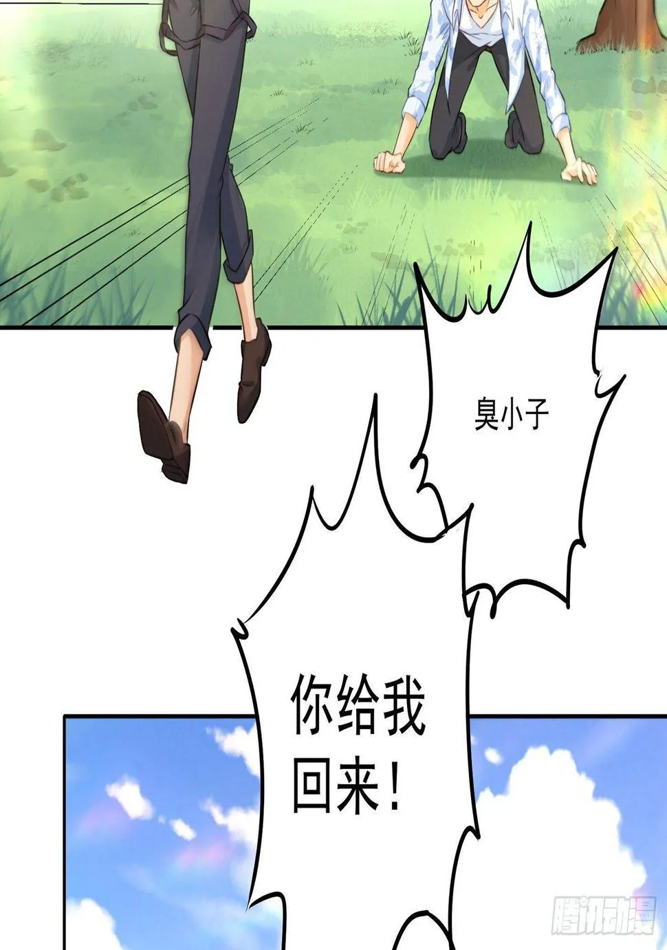 06 医者亦善杀 第38页