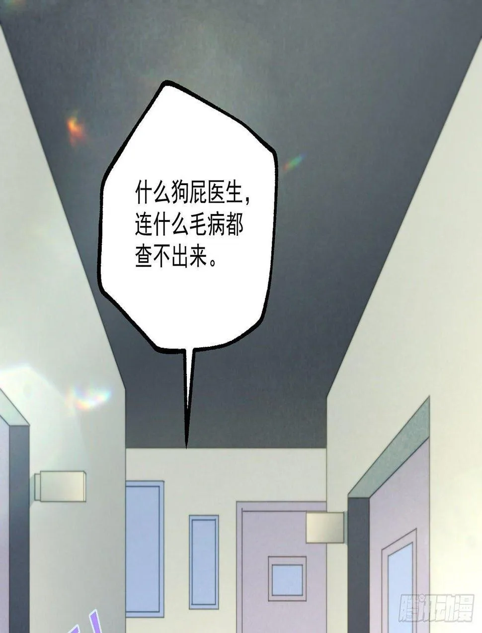 06 医者亦善杀 第49页