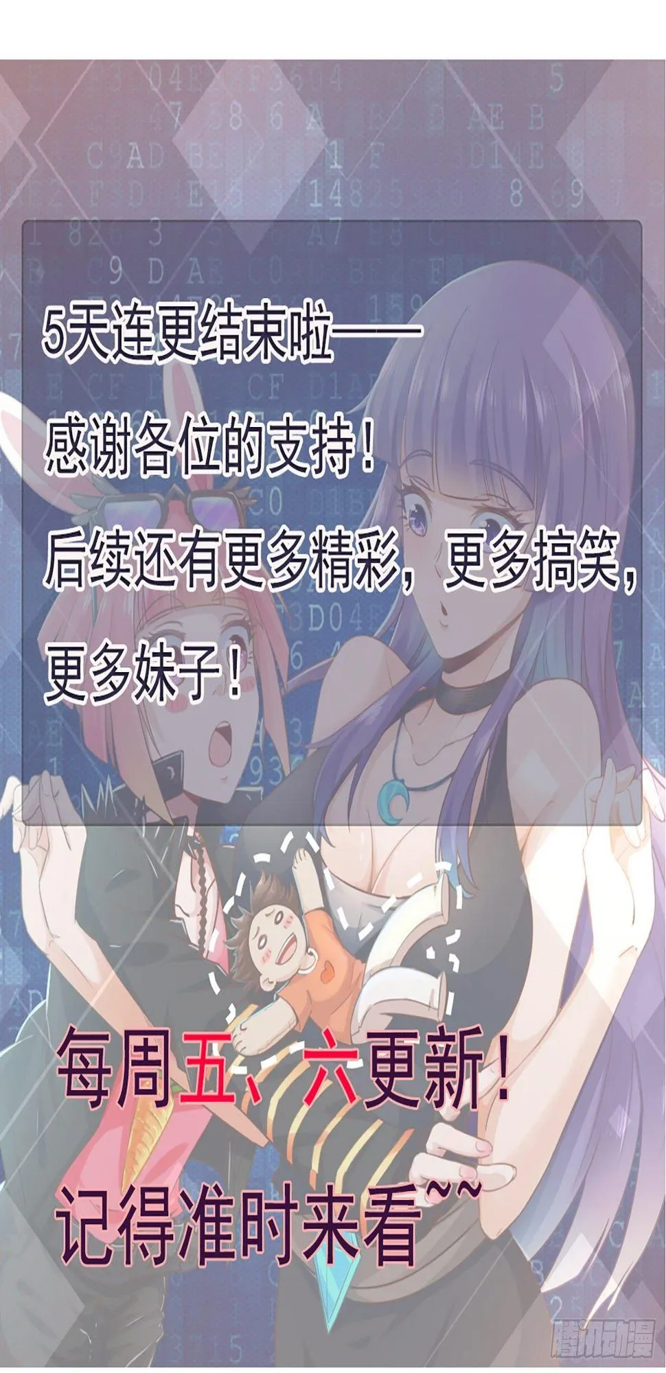 06 医者亦善杀 第56页