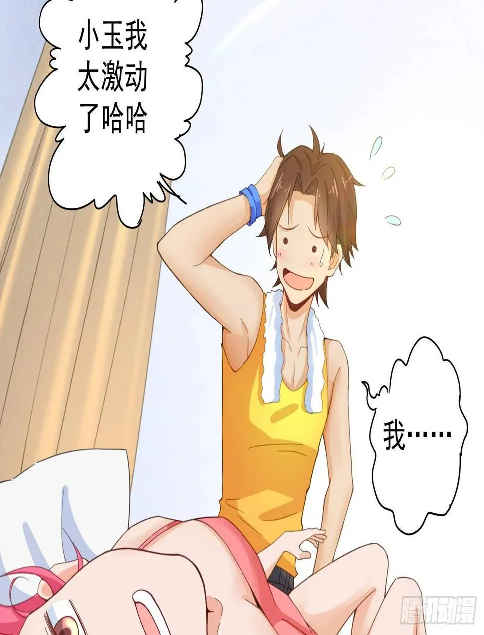 07 说谁娇滴滴呢 第10页