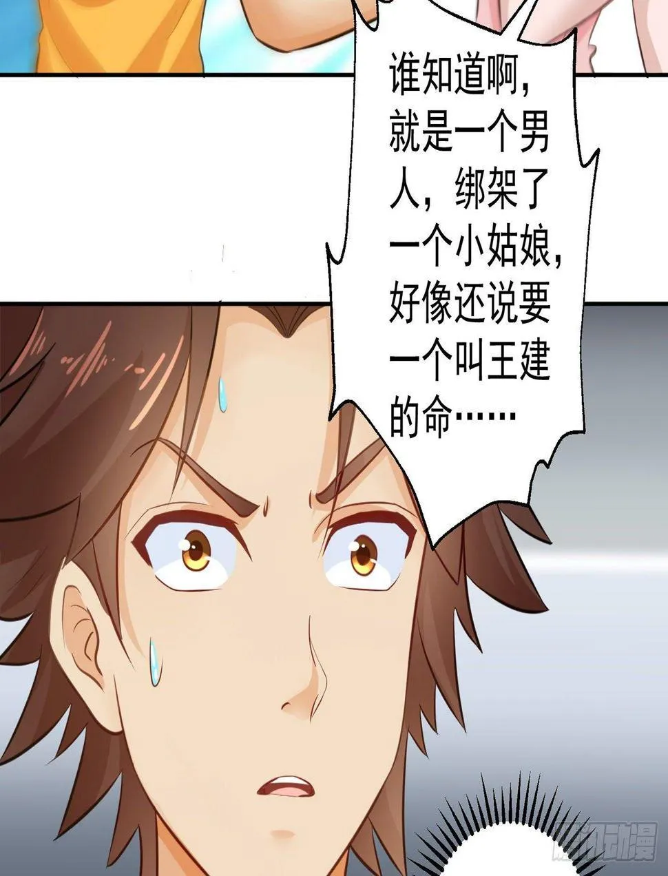 07 说谁娇滴滴呢 第22页