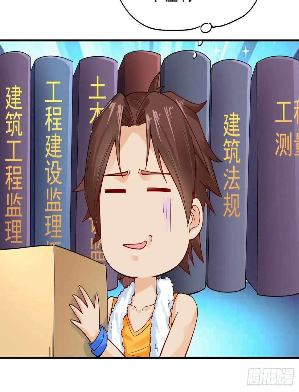 09 赵总给的机会 第37页
