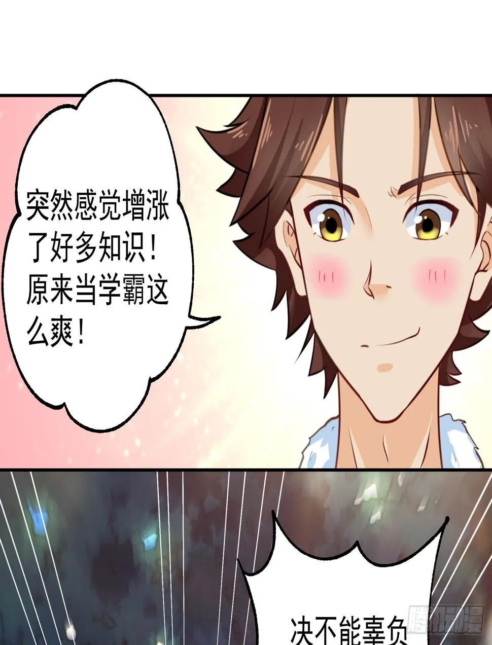 09 赵总给的机会 第50页