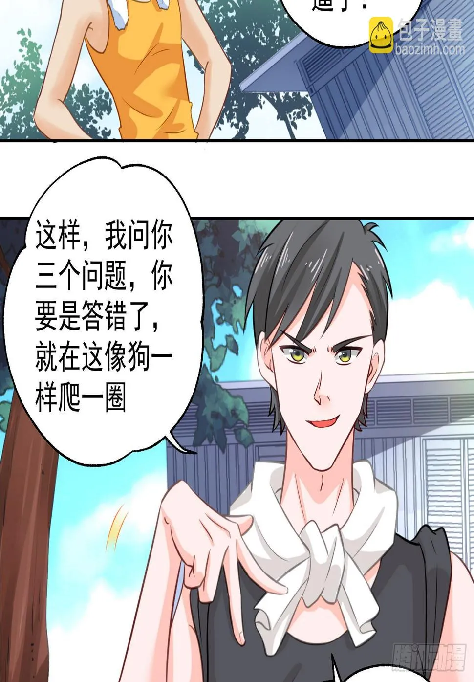 09 赵总给的机会 第57页
