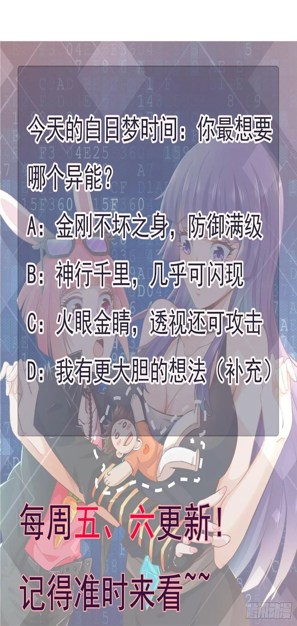13 真气护体 第57页