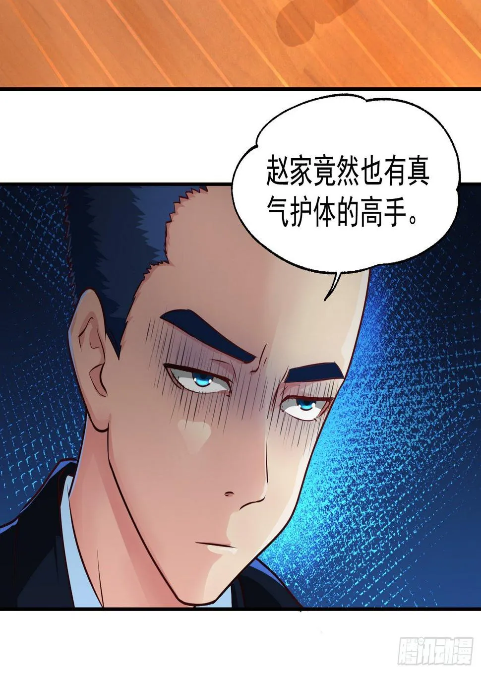 15 该开荤了 第18页