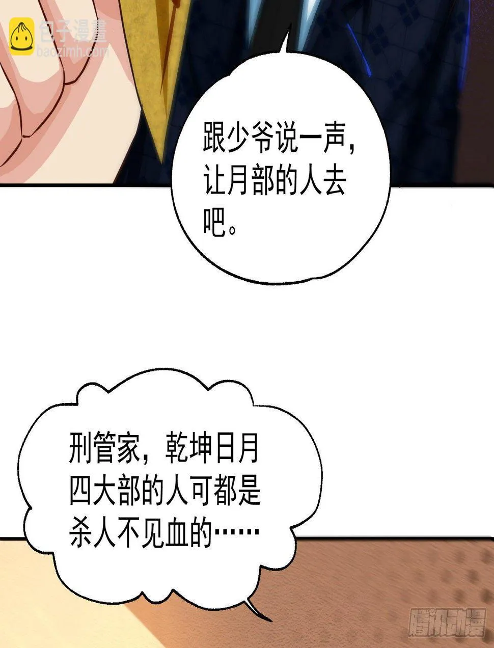 15 该开荤了 第20页