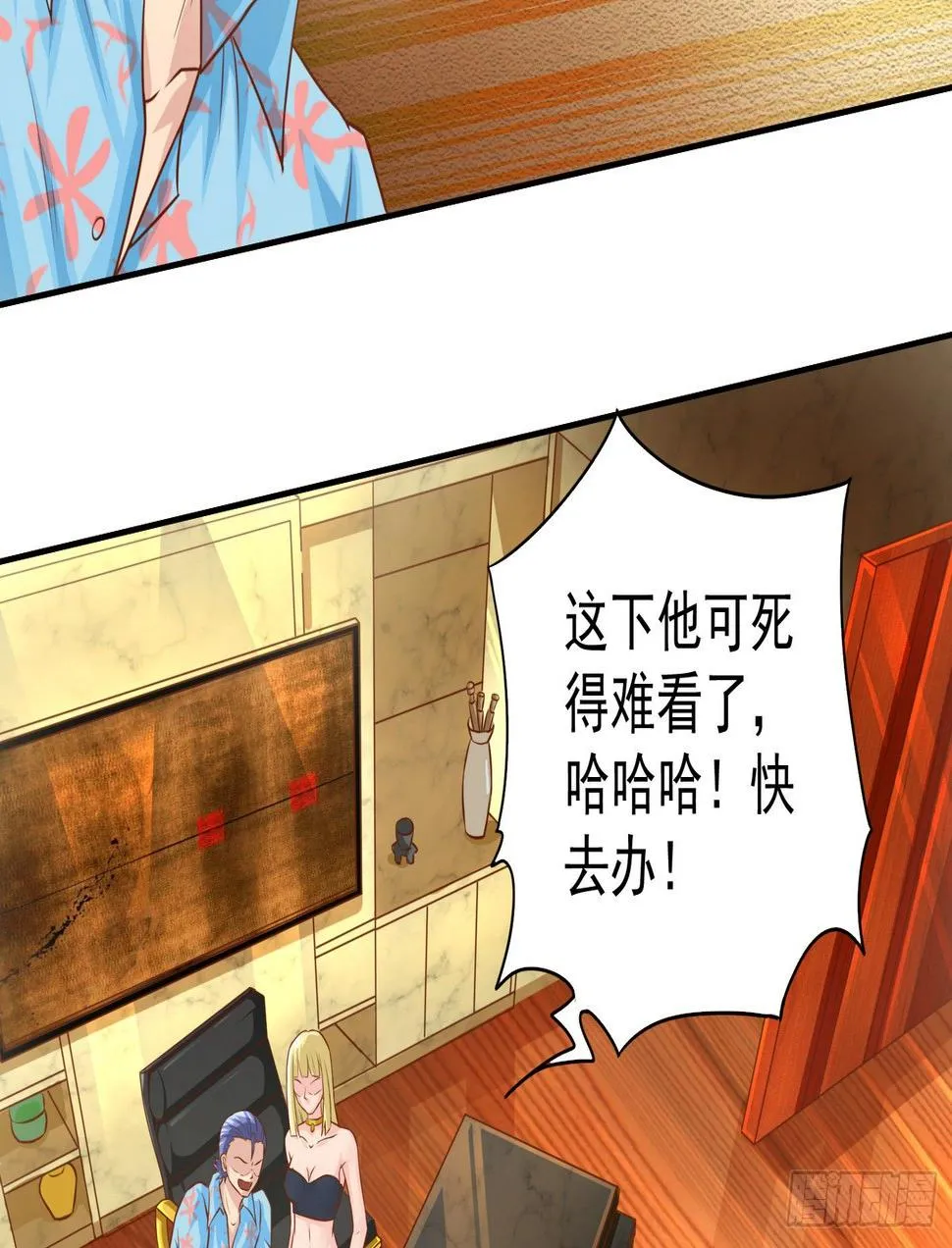 15 该开荤了 第35页