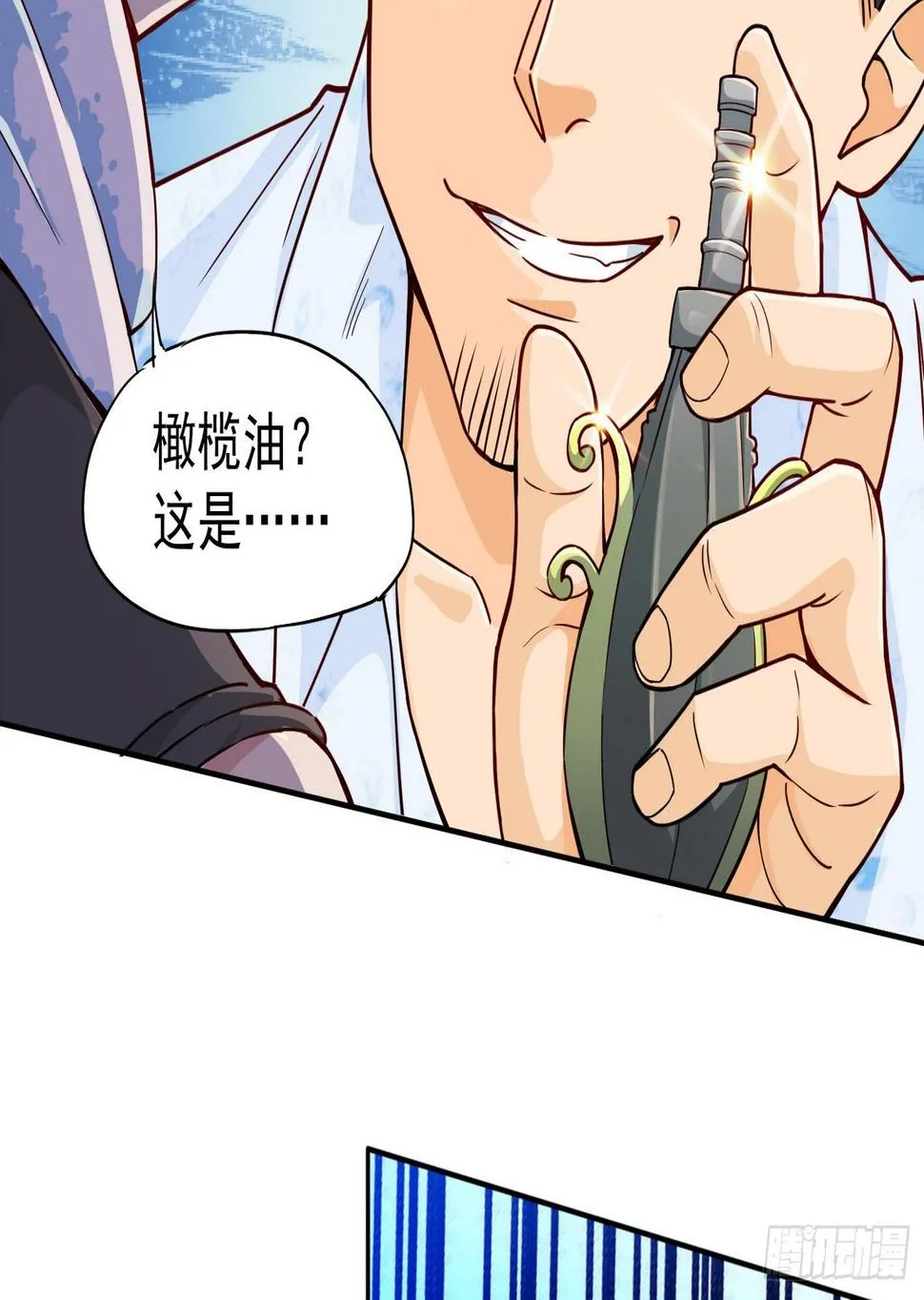 15 该开荤了 第44页