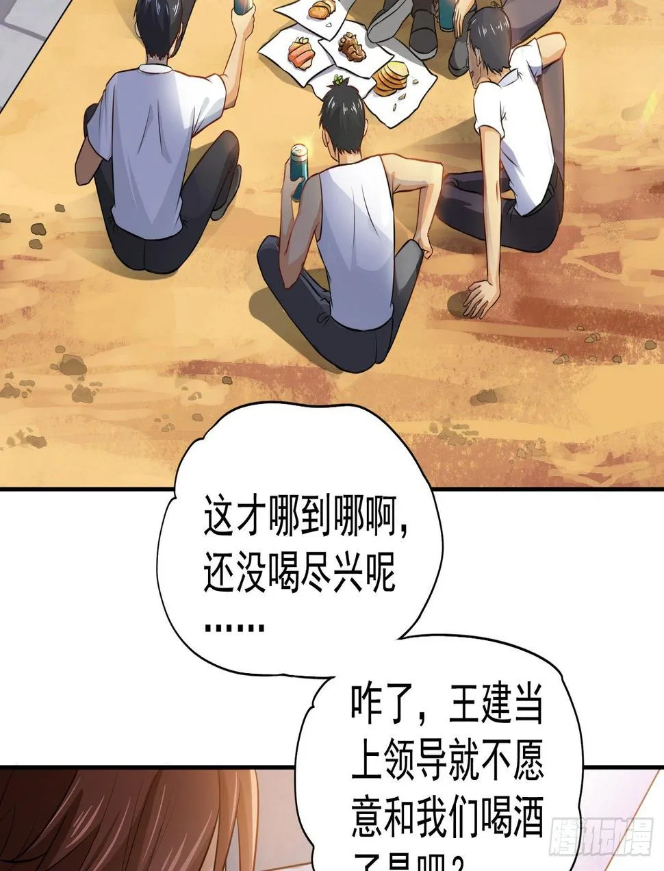 16 秘密组织 第6页