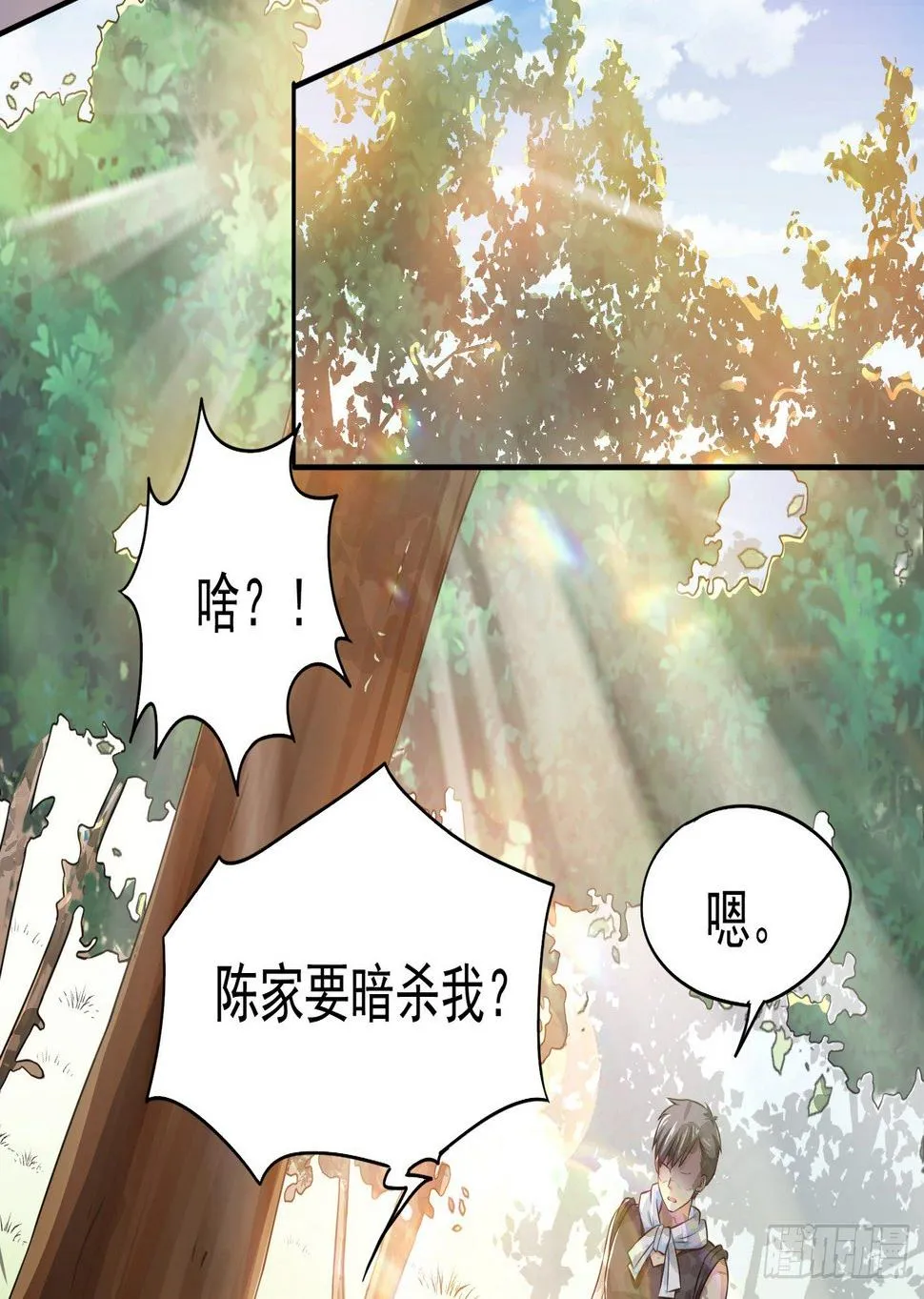 16 秘密组织 第13页