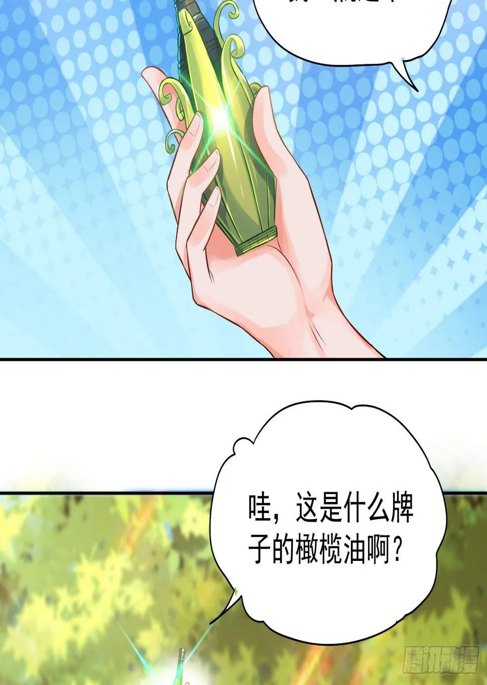 16 秘密组织 第17页