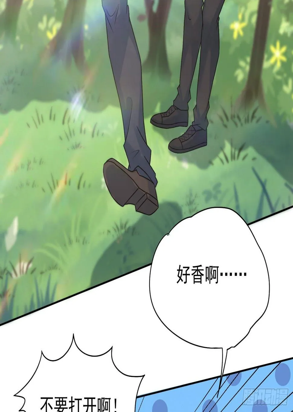 16 秘密组织 第19页