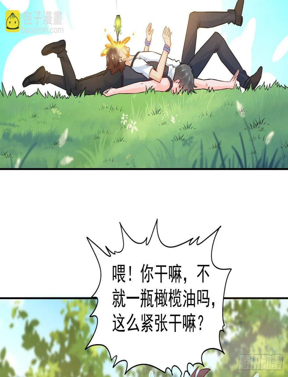 16 秘密组织 第24页