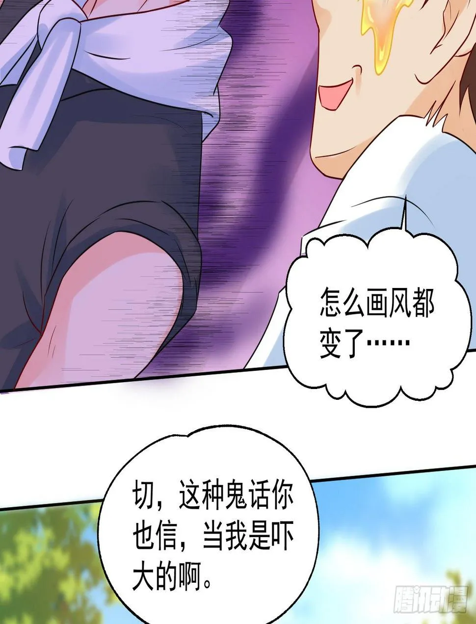 16 秘密组织 第28页