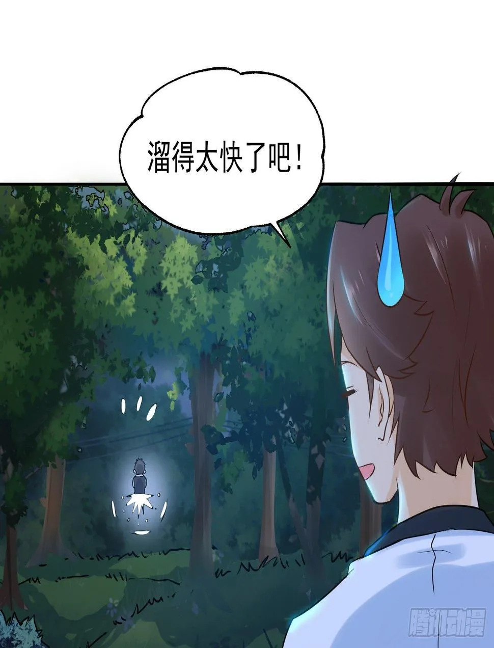 16 秘密组织 第33页