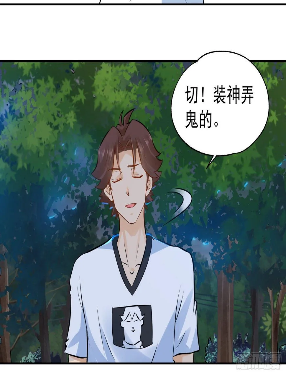 16 秘密组织 第43页