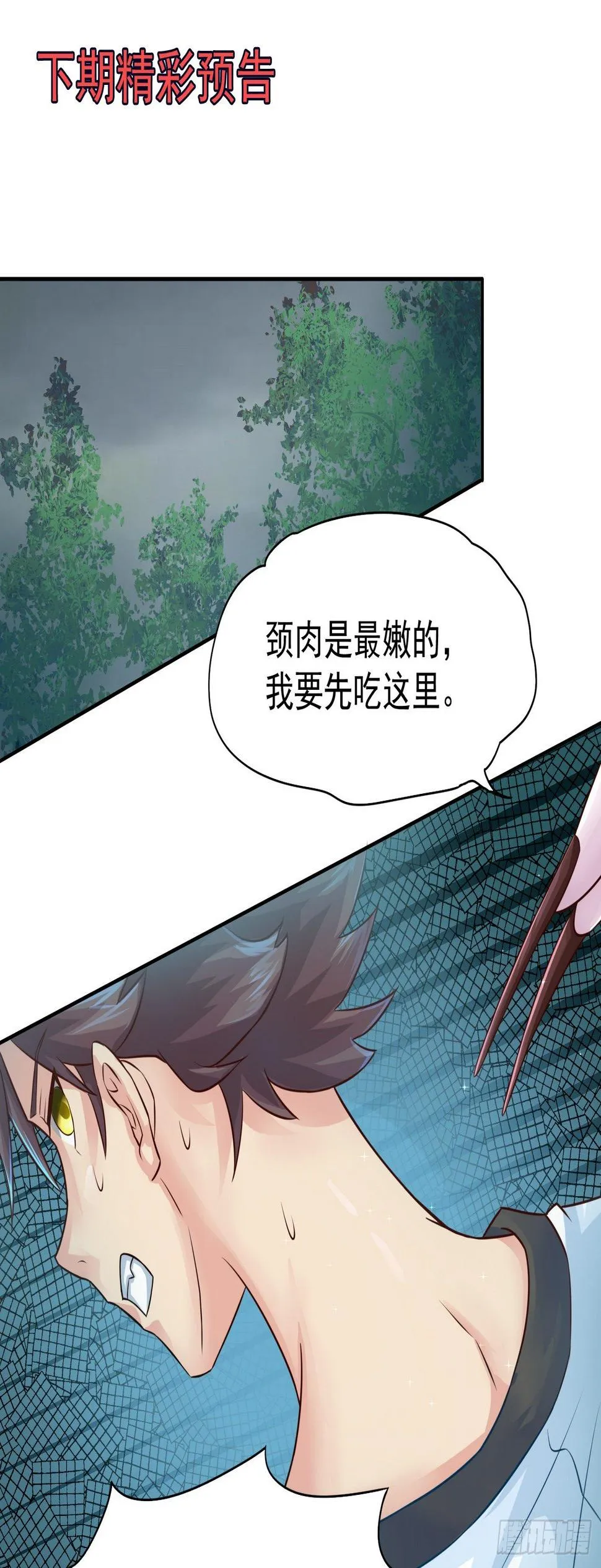 16 秘密组织 第48页