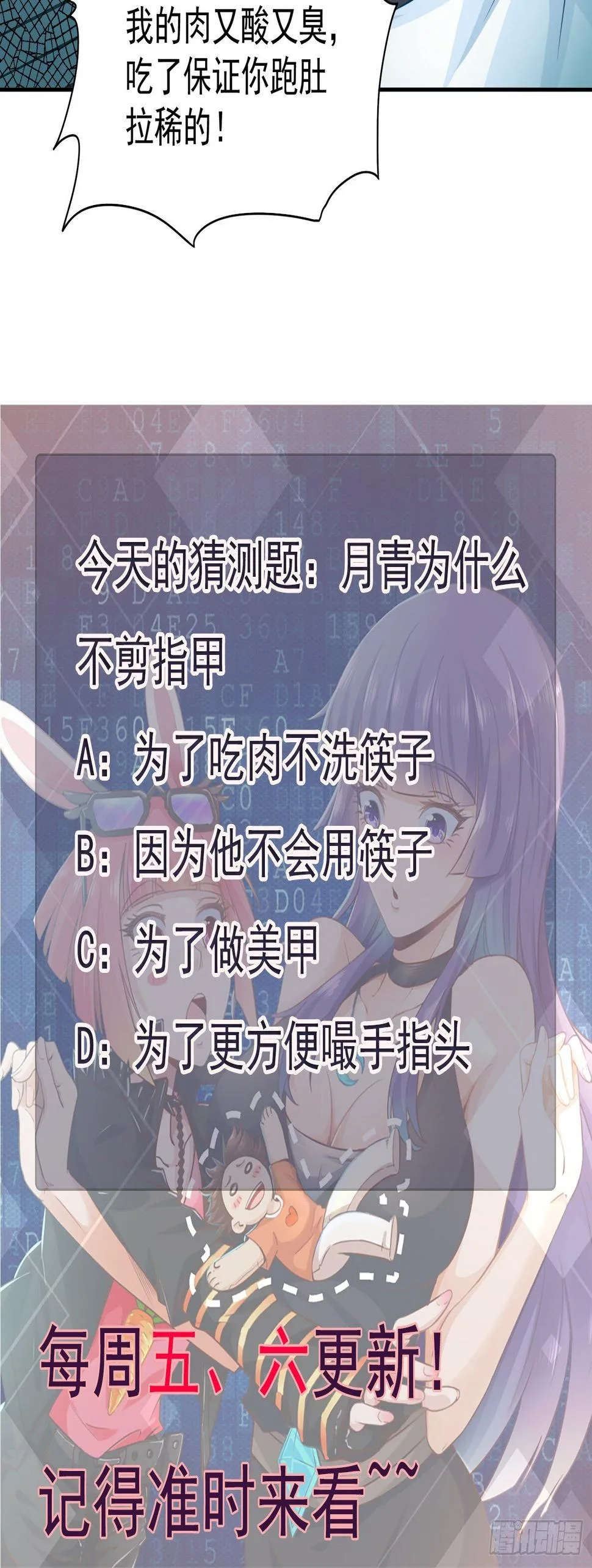 16 秘密组织 第49页