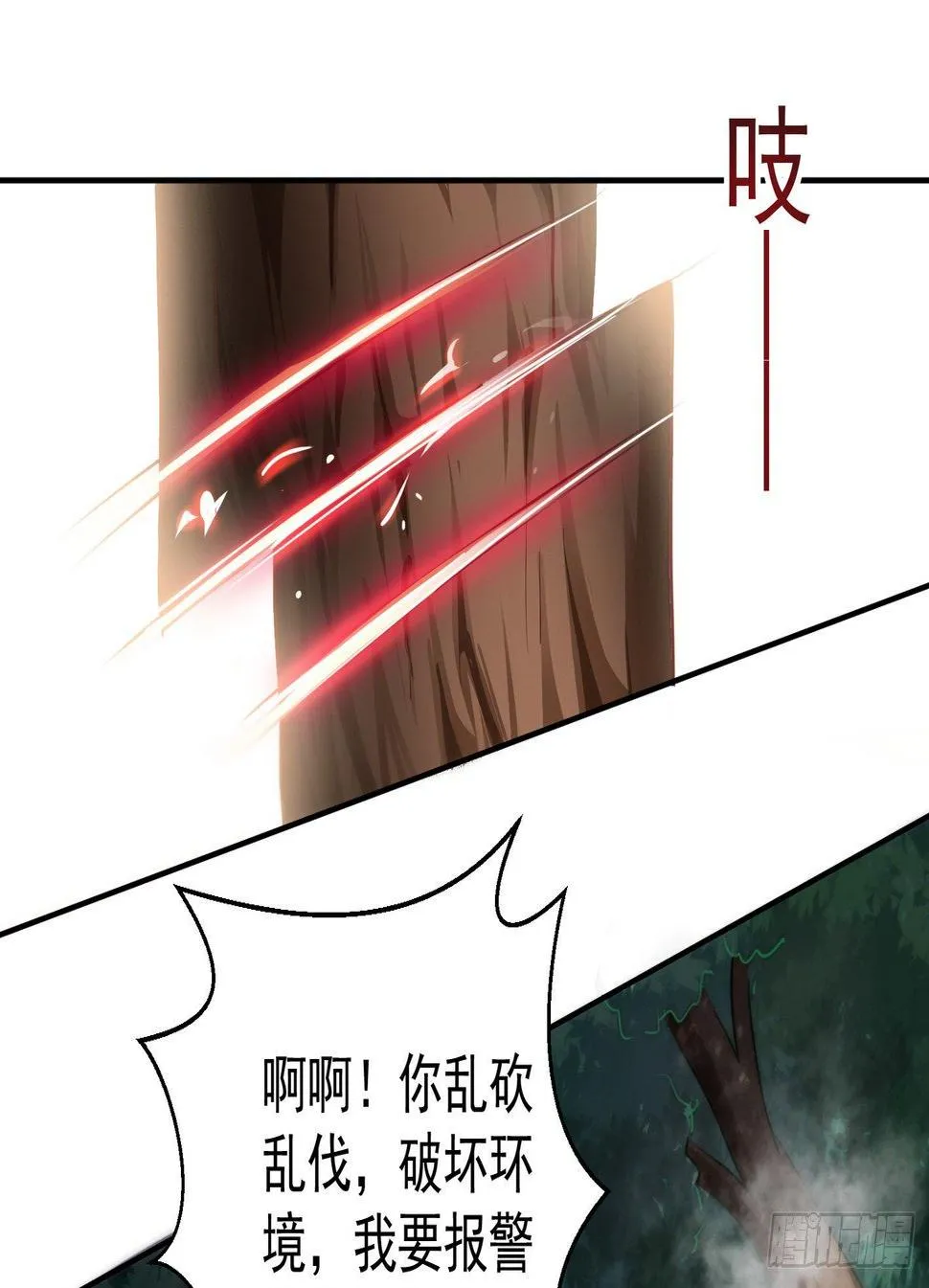 17 后颈肉很美味 第9页
