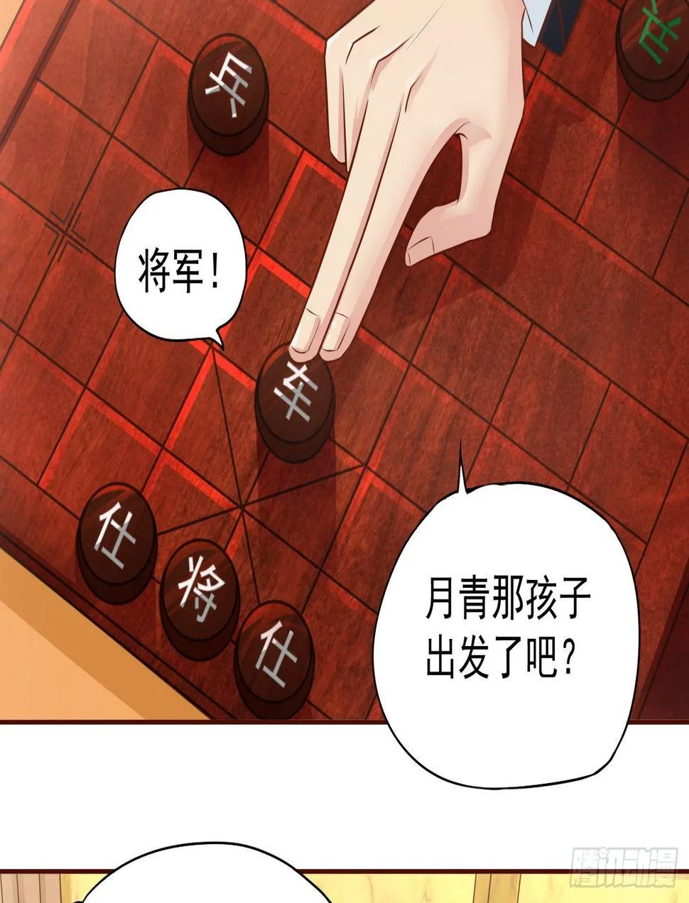 17 后颈肉很美味 第18页
