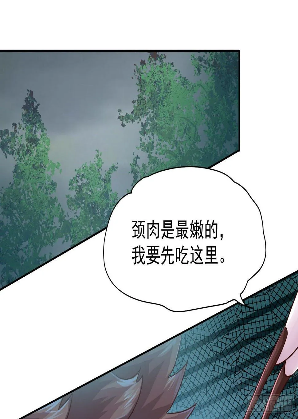 17 后颈肉很美味 第25页