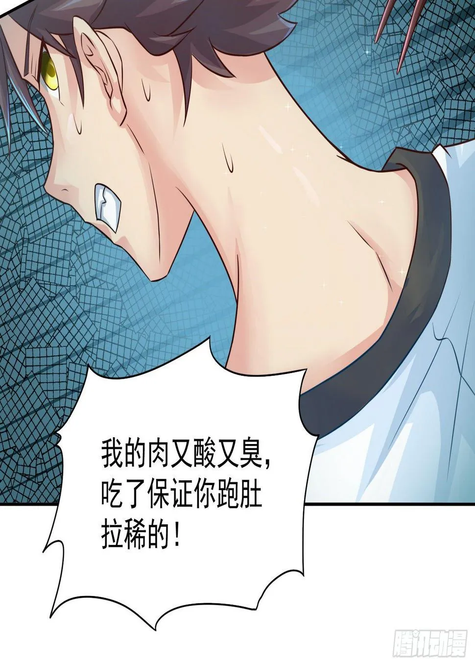 17 后颈肉很美味 第26页