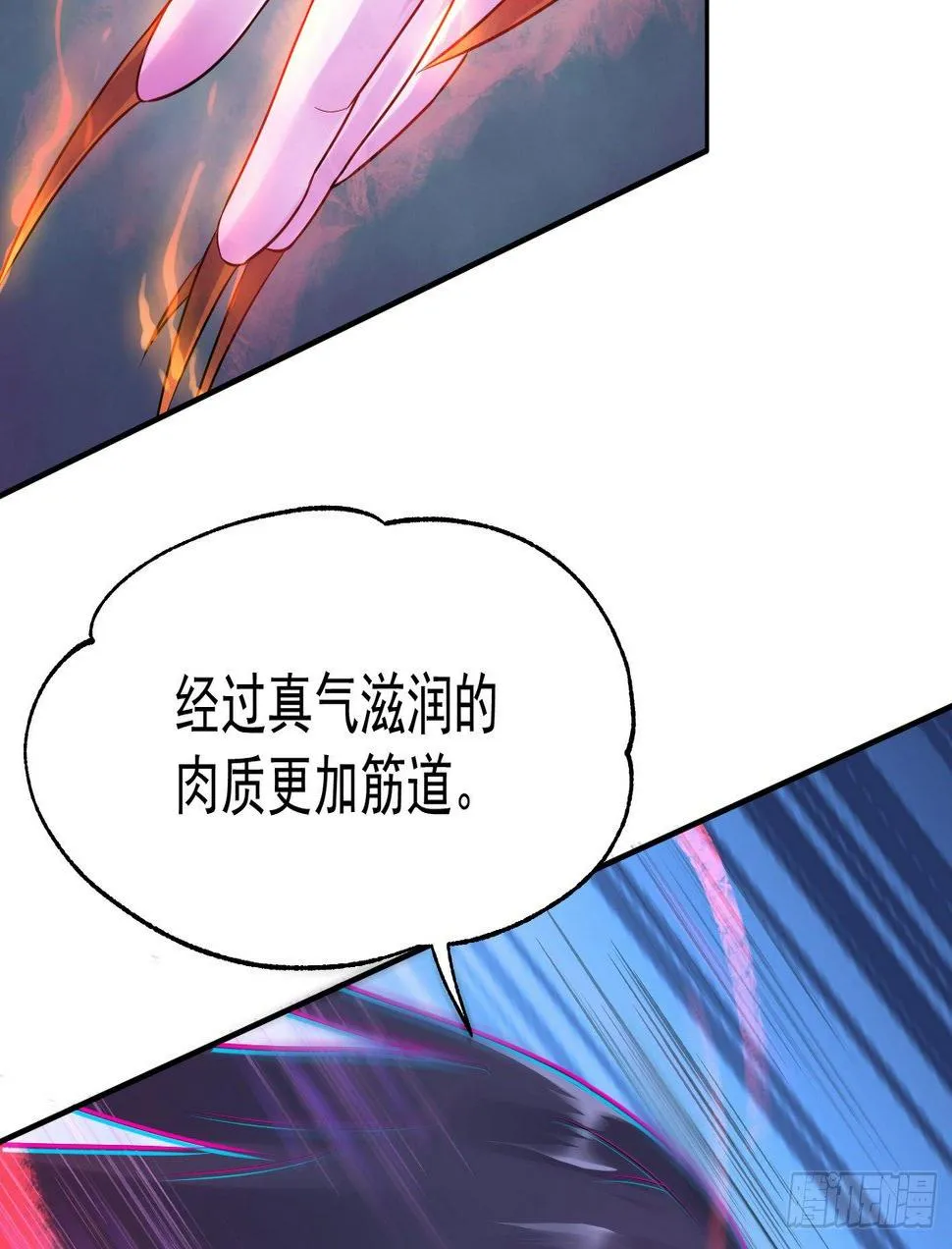 17 后颈肉很美味 第28页
