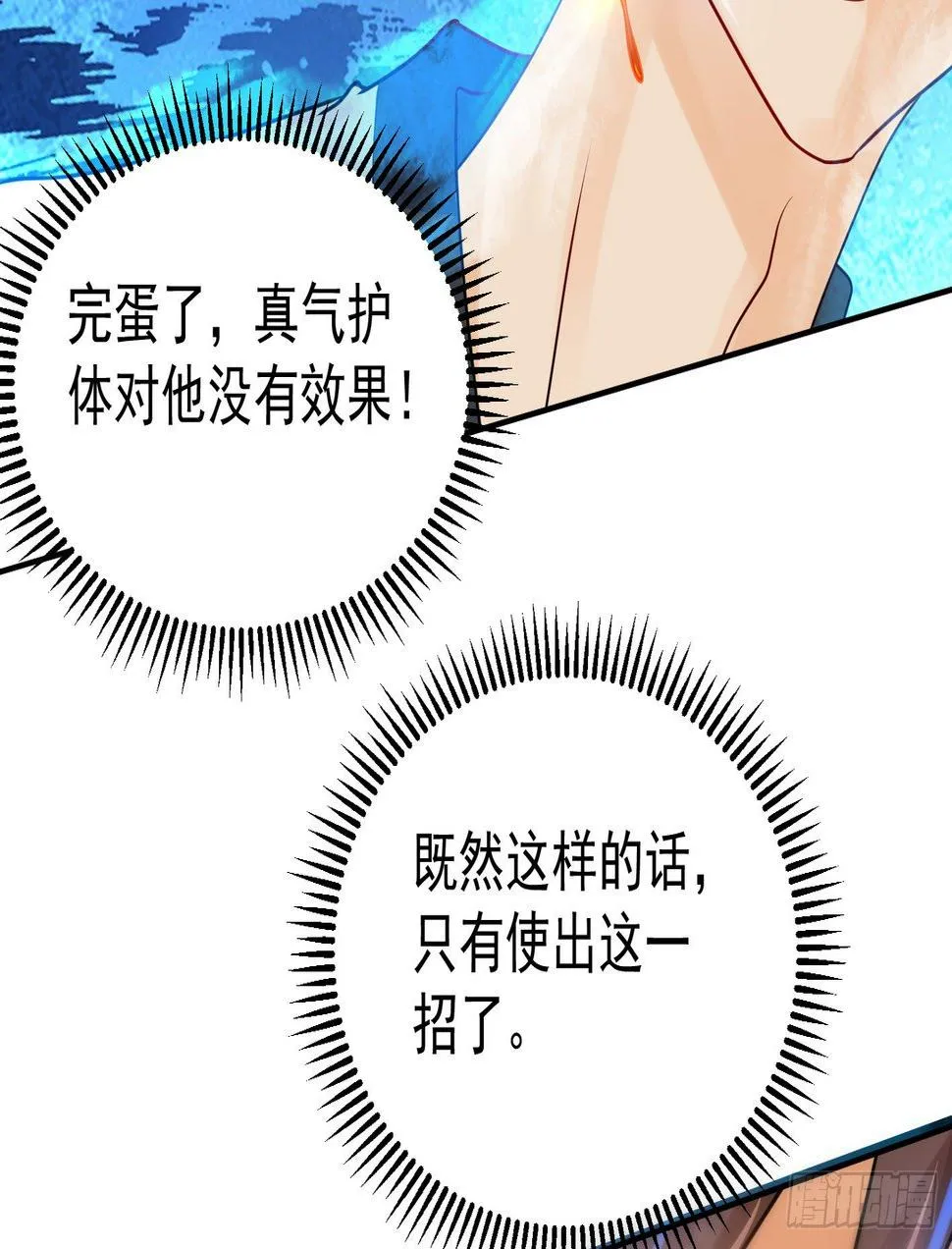 17 后颈肉很美味 第31页