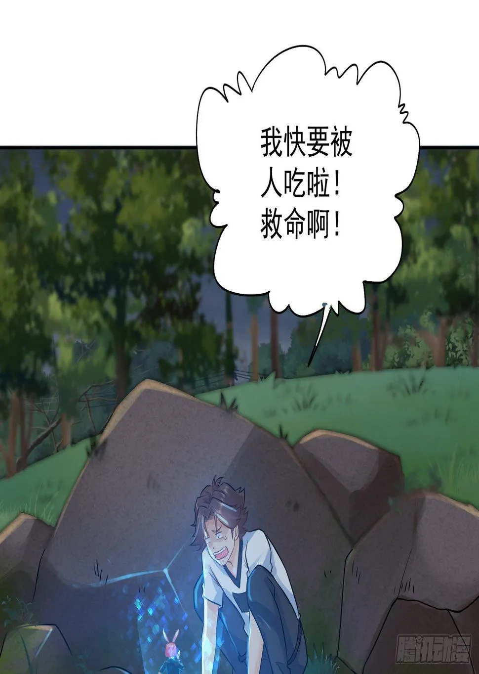 17 后颈肉很美味 第39页