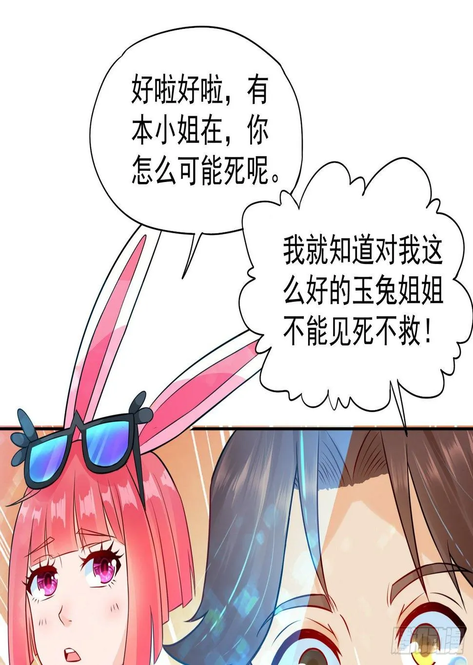 17 后颈肉很美味 第45页