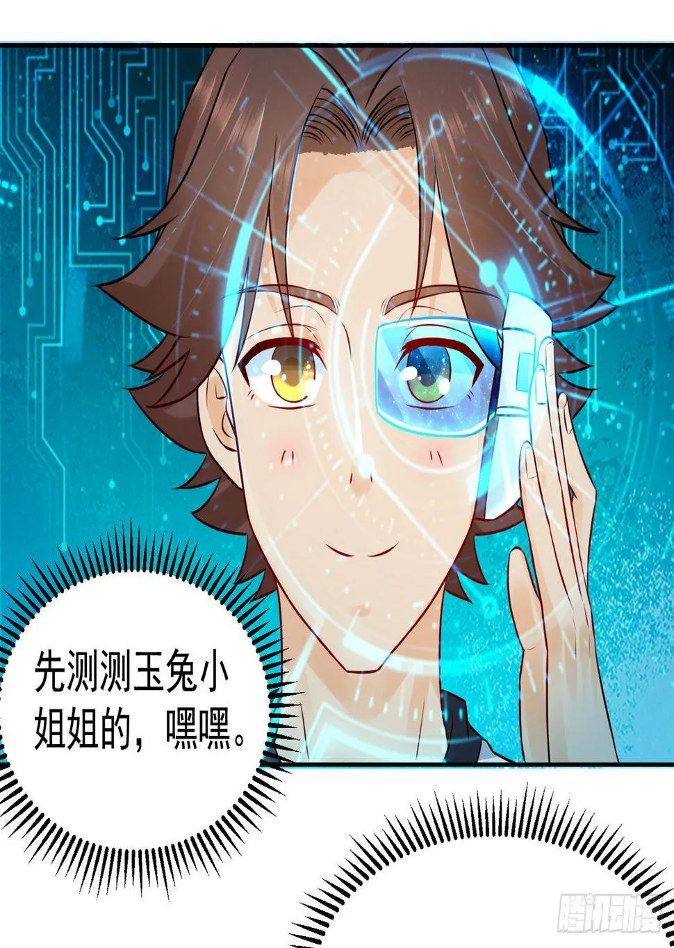 17 后颈肉很美味 第49页