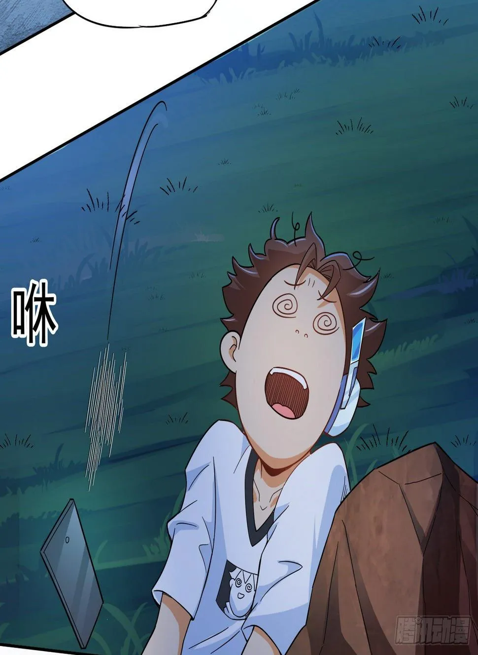 18 这里可是硬得很 第19页