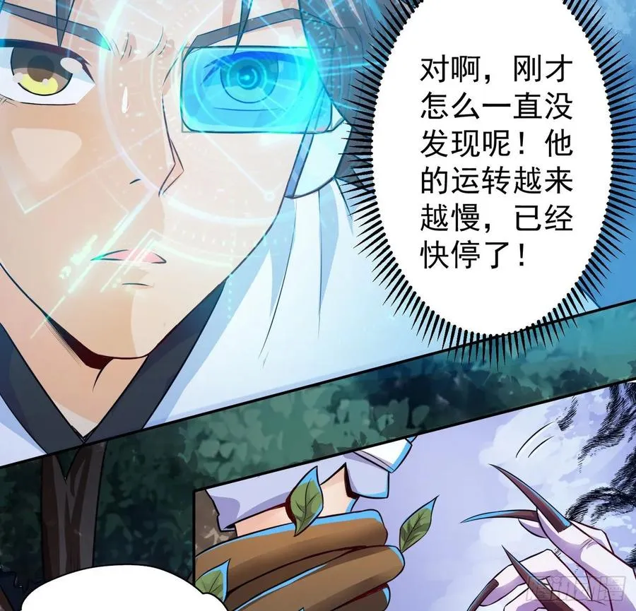 20 指甲怪的弱点 第23页