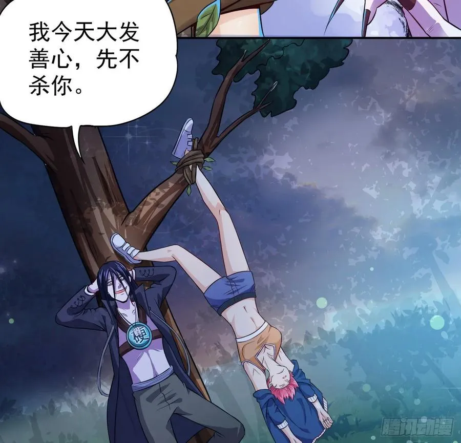 20 指甲怪的弱点 第24页
