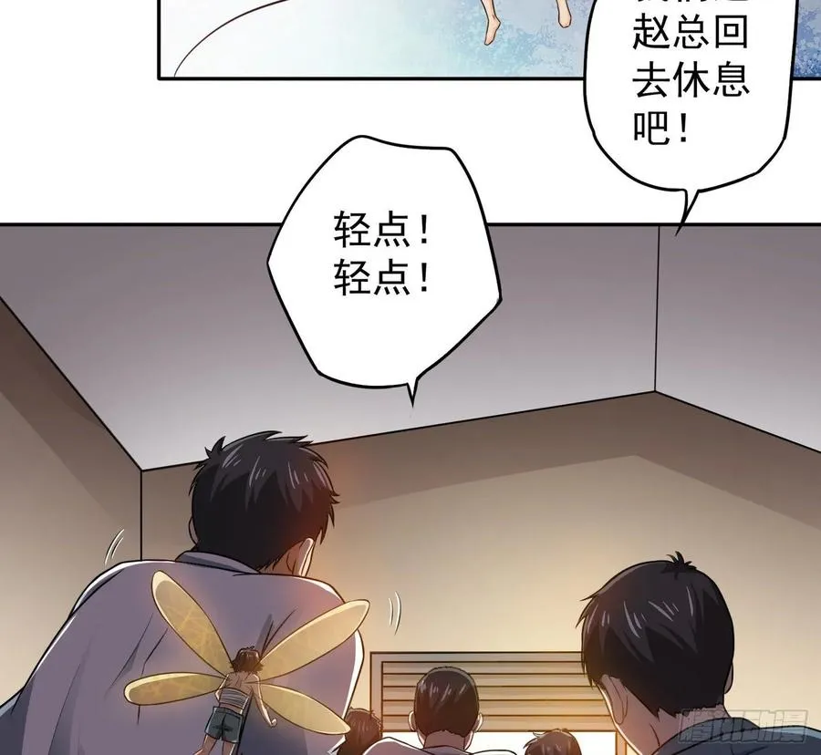 23 一滴都没有了 第47页