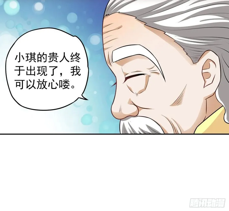 23 一滴都没有了 第52页