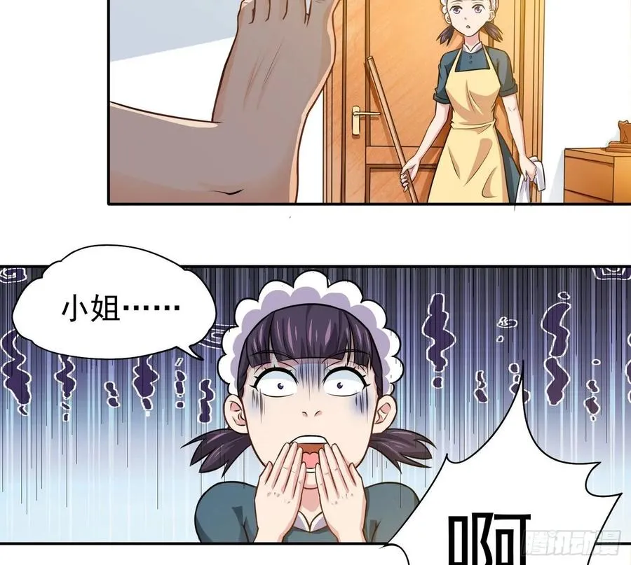 24 叫我冰琪 第42页