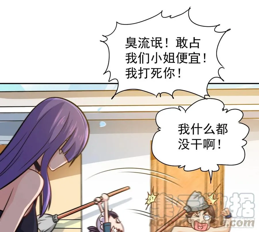 24 叫我冰琪 第45页