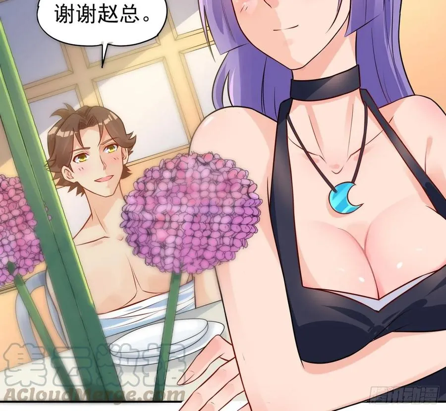24 叫我冰琪 第53页