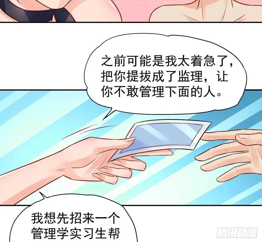 24 叫我冰琪 第55页